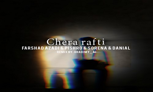 فرشاد آزادی رضا پیشرو علی سورنا دانیال چرا رفتی